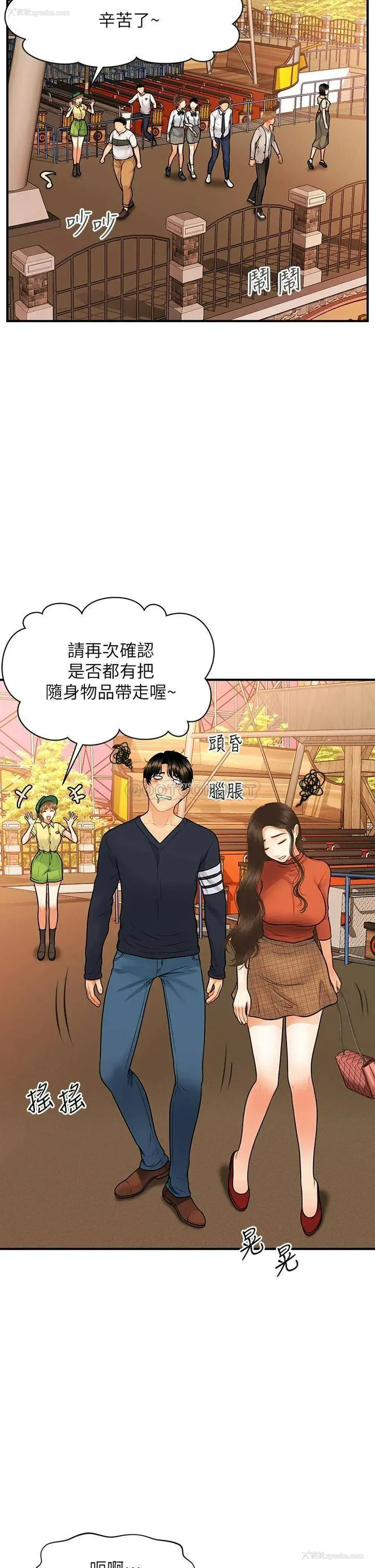 19P - 医美奇鸡