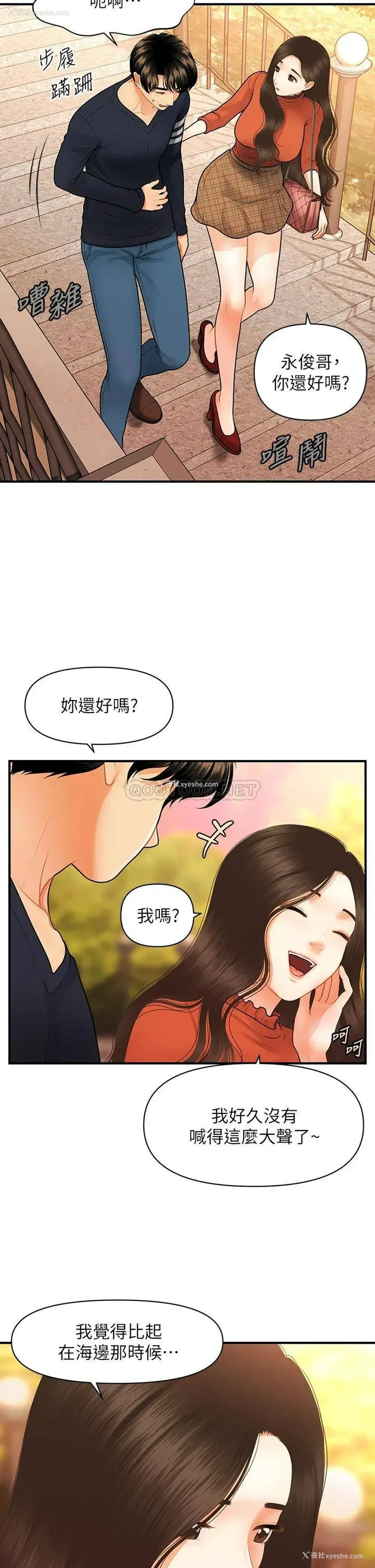 20P - 医美奇鸡