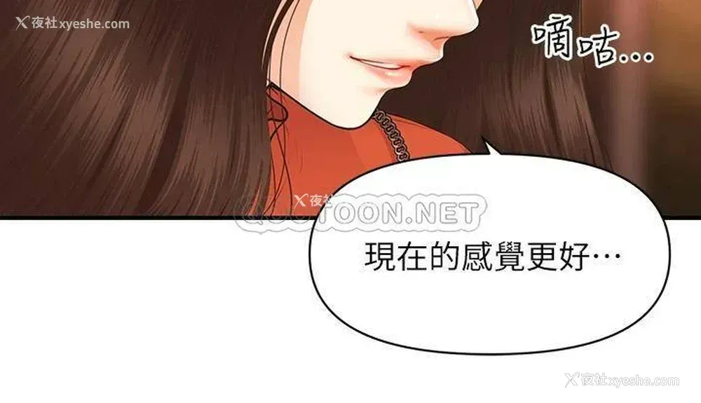 21P - 医美奇鸡