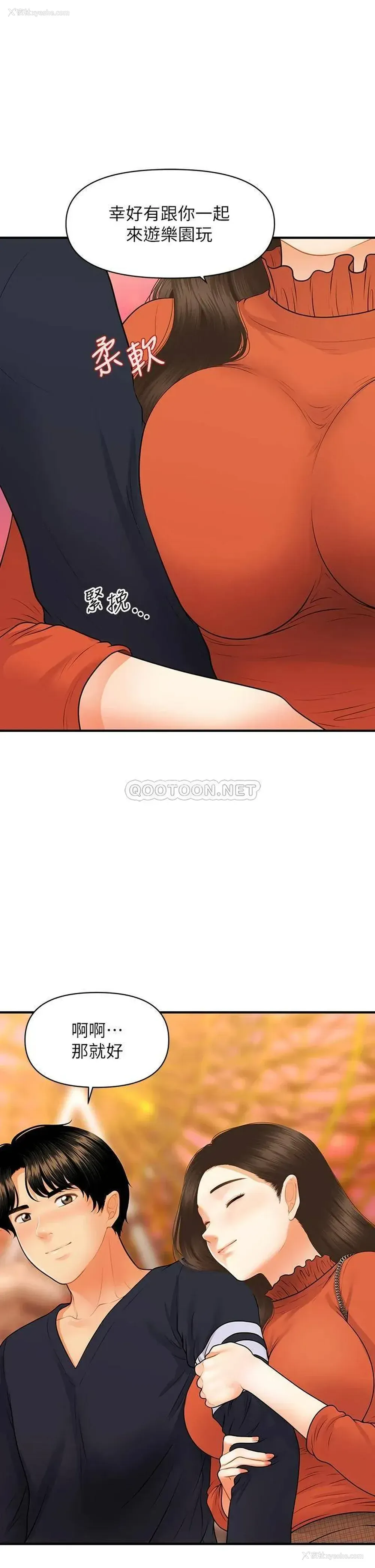 22P - 医美奇鸡