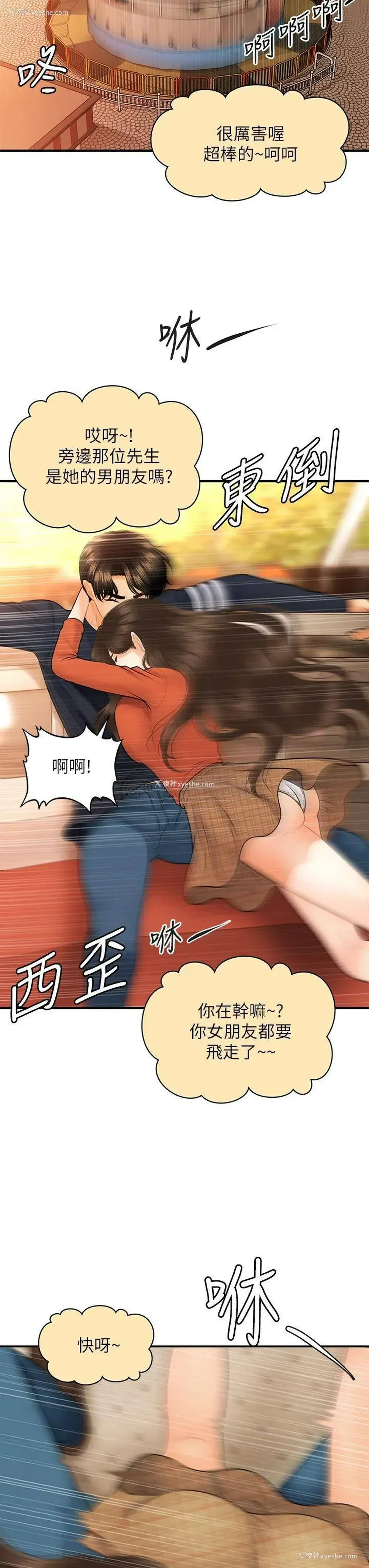 24P - 医美奇鸡