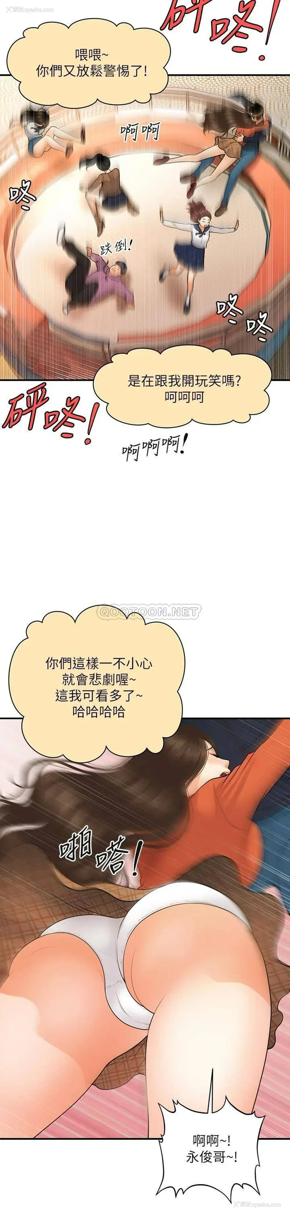 26P - 医美奇鸡