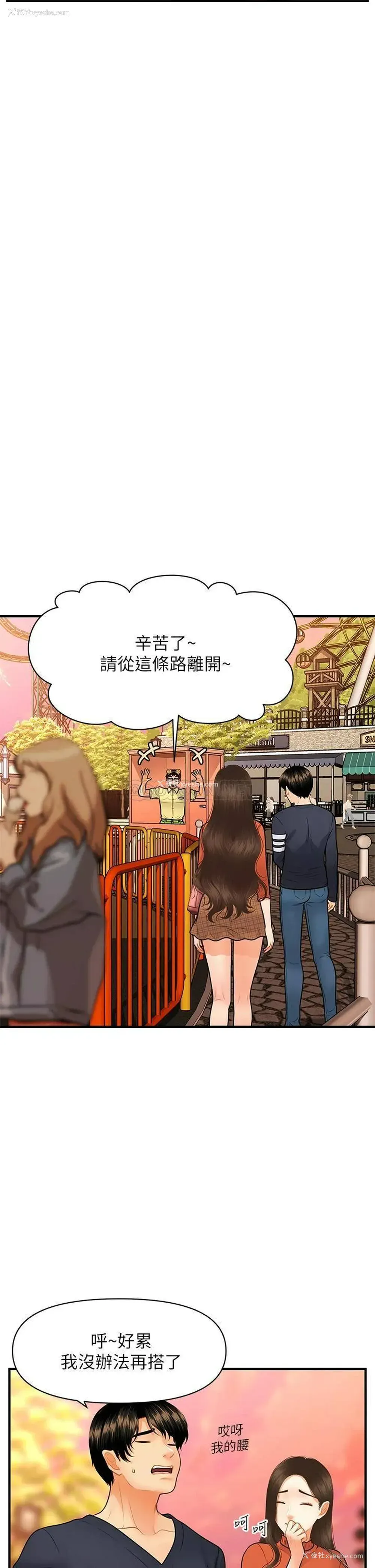 28P - 医美奇鸡