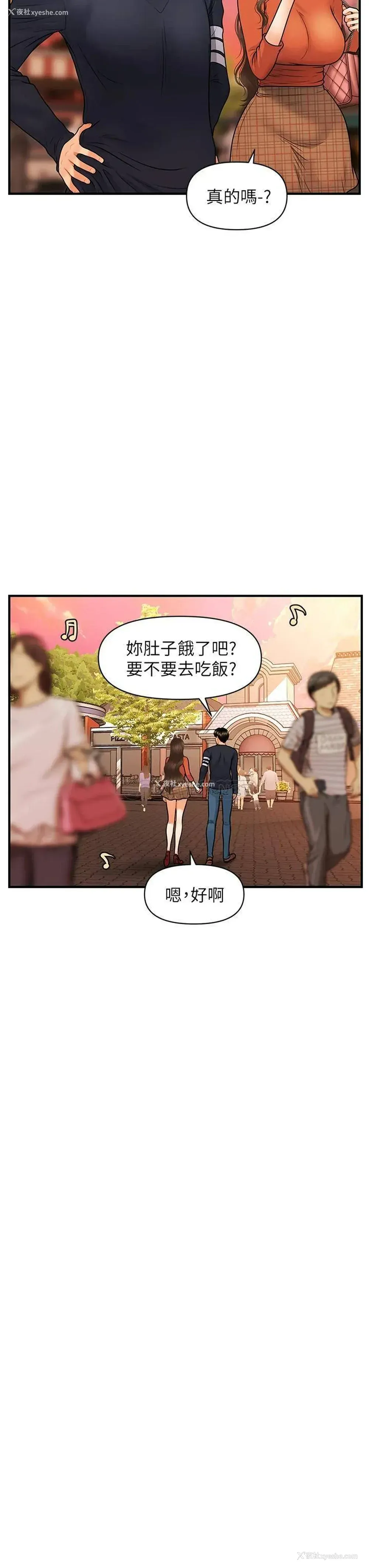29P - 医美奇鸡