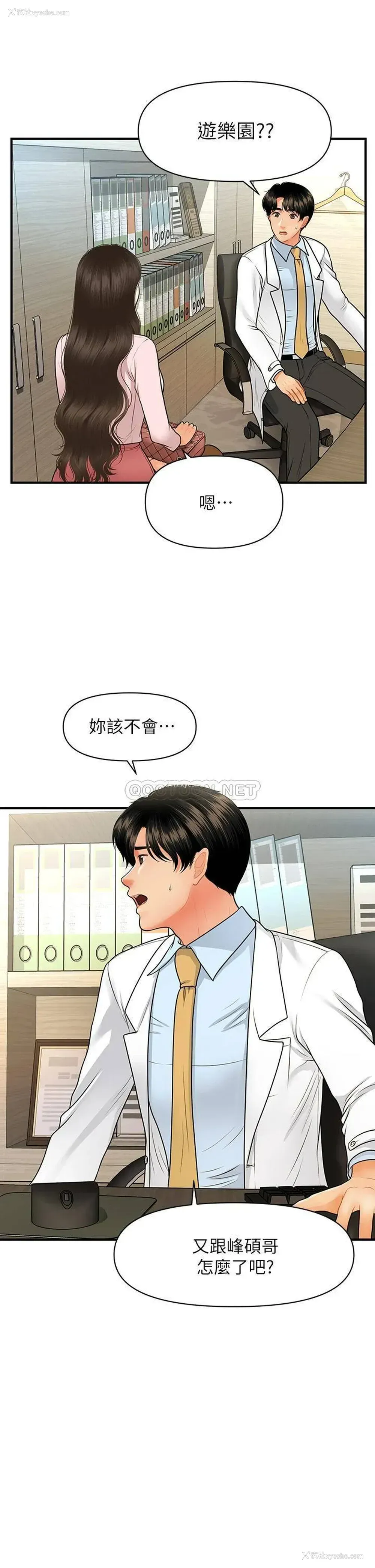 2P - 医美奇鸡