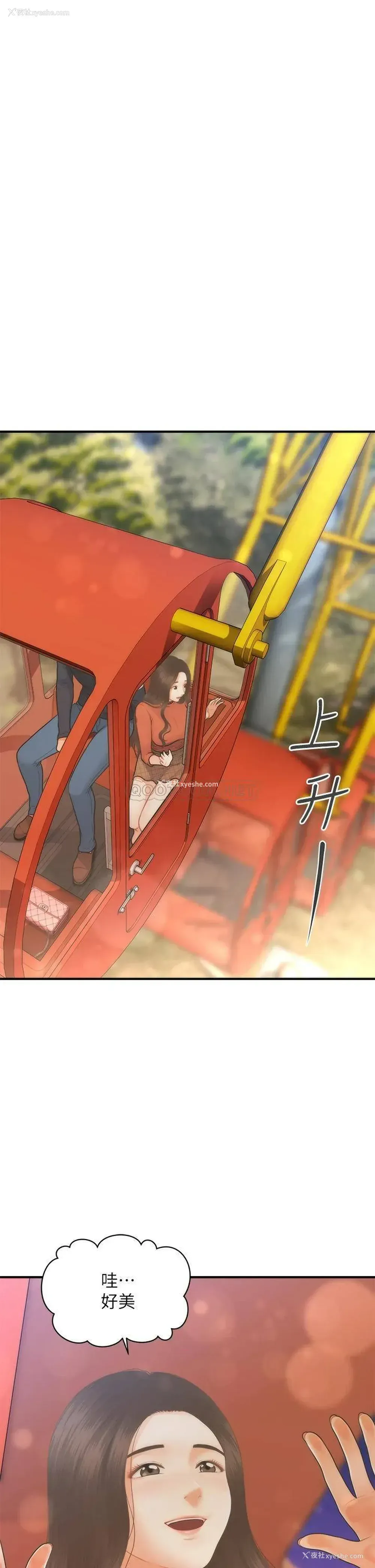 33P - 医美奇鸡
