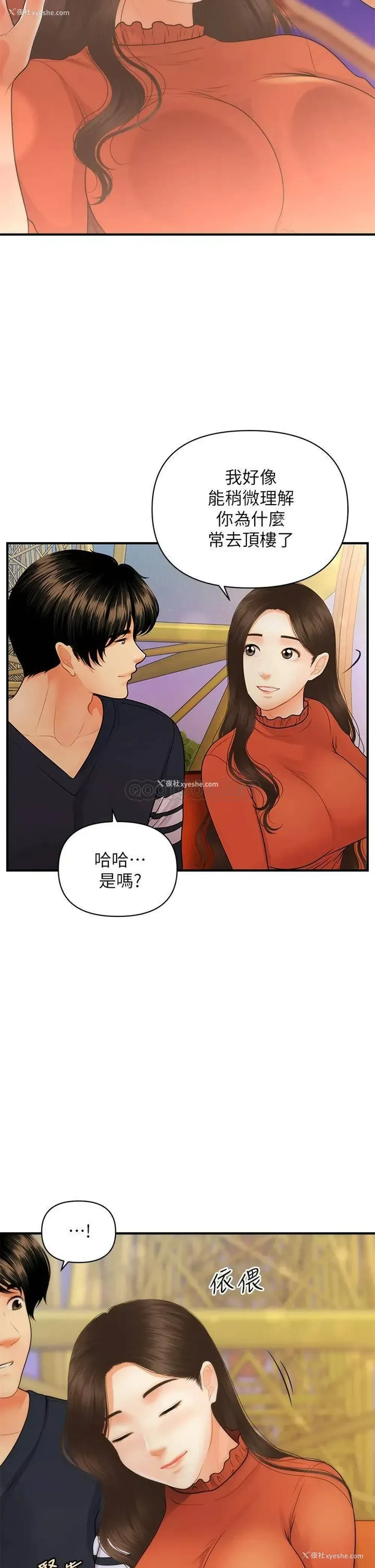 34P - 医美奇鸡
