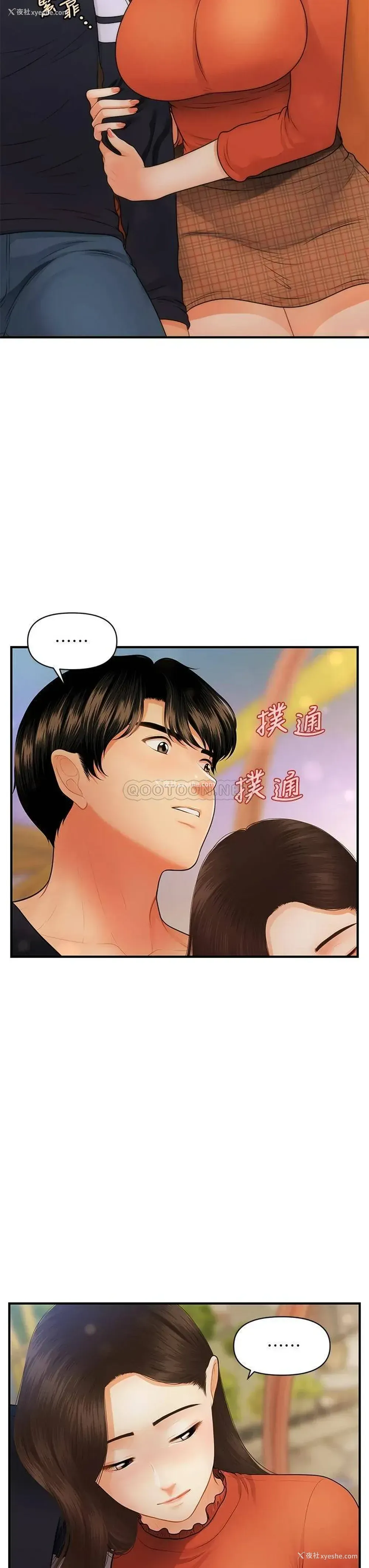 35P - 医美奇鸡