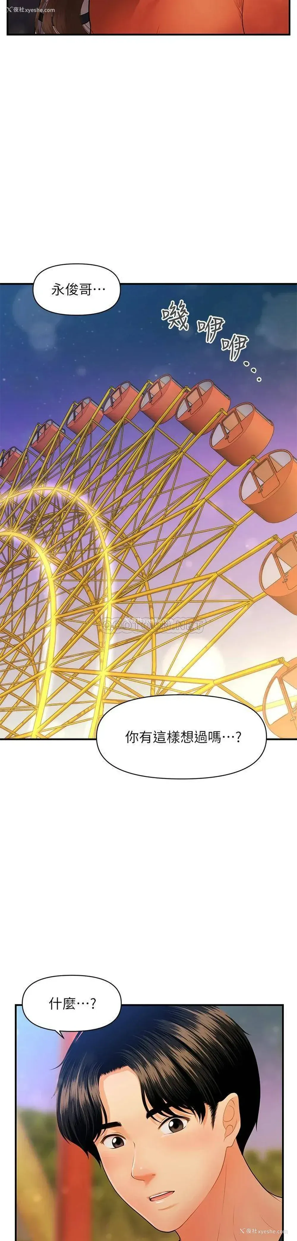 36P - 医美奇鸡
