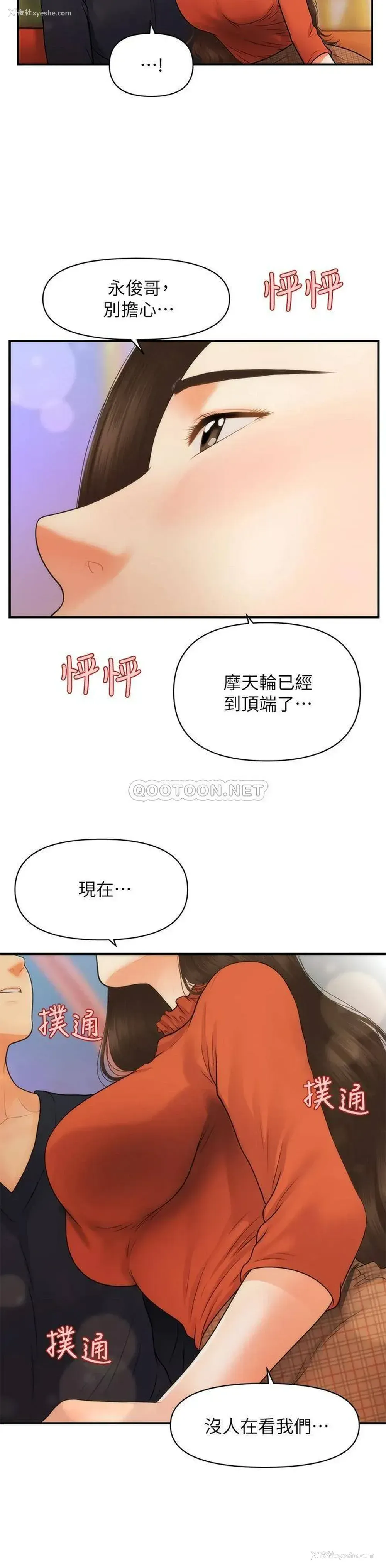 43P - 医美奇鸡