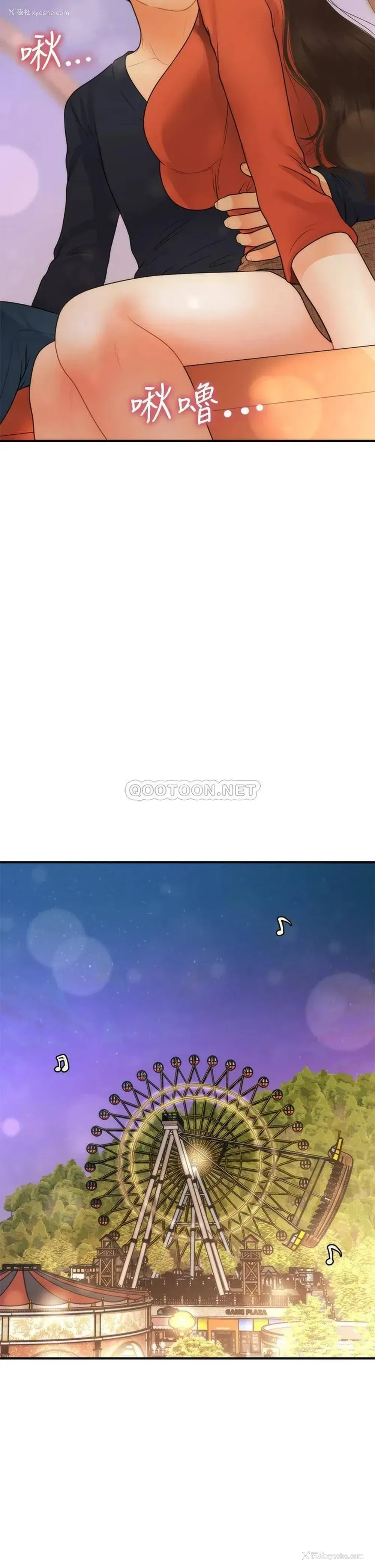 45P - 医美奇鸡