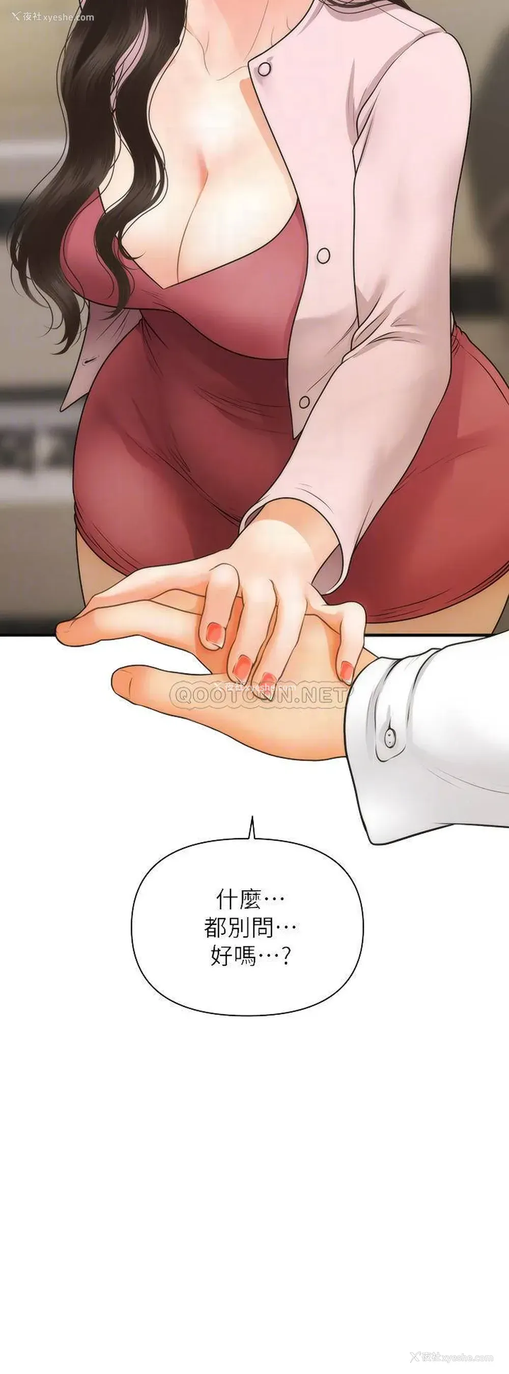 4P - 医美奇鸡