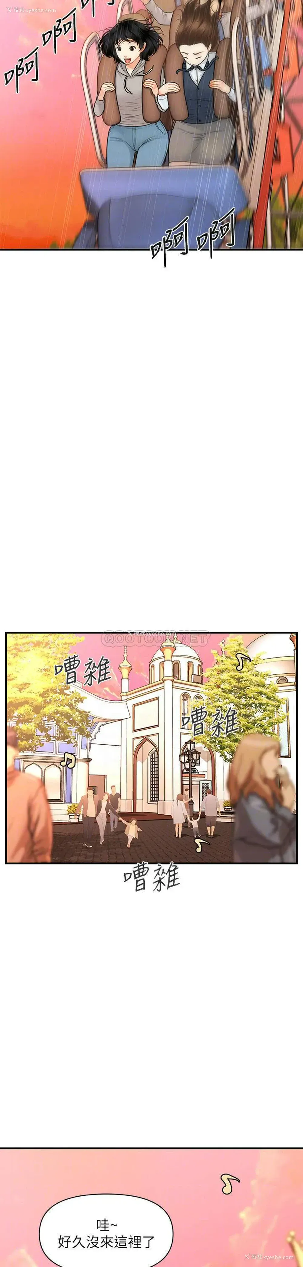 6P - 医美奇鸡
