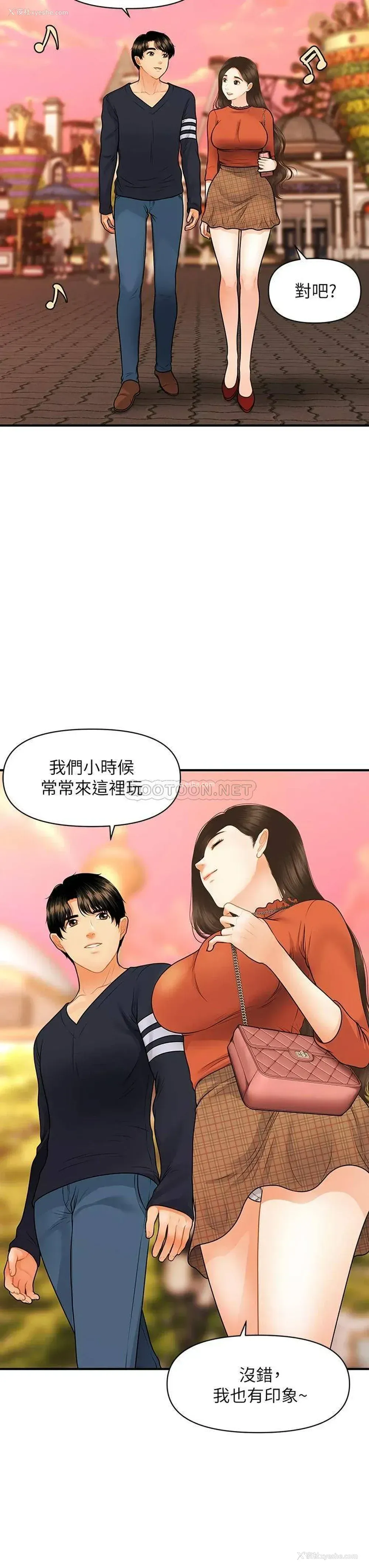 7P - 医美奇鸡
