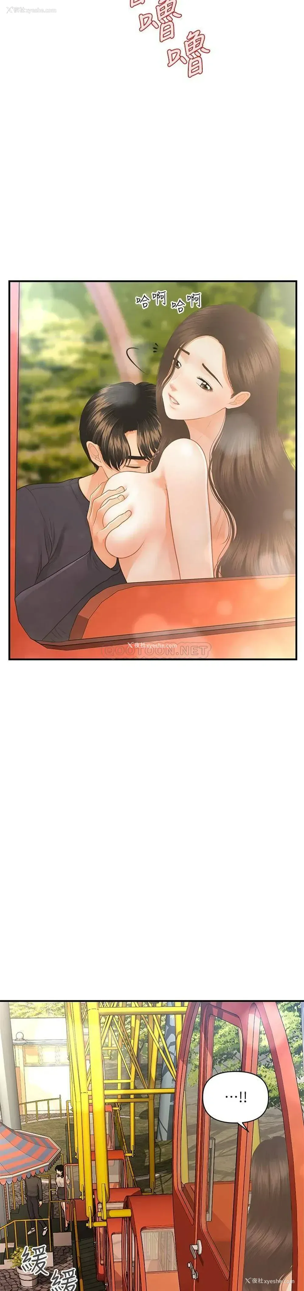 13P - 医美奇鸡