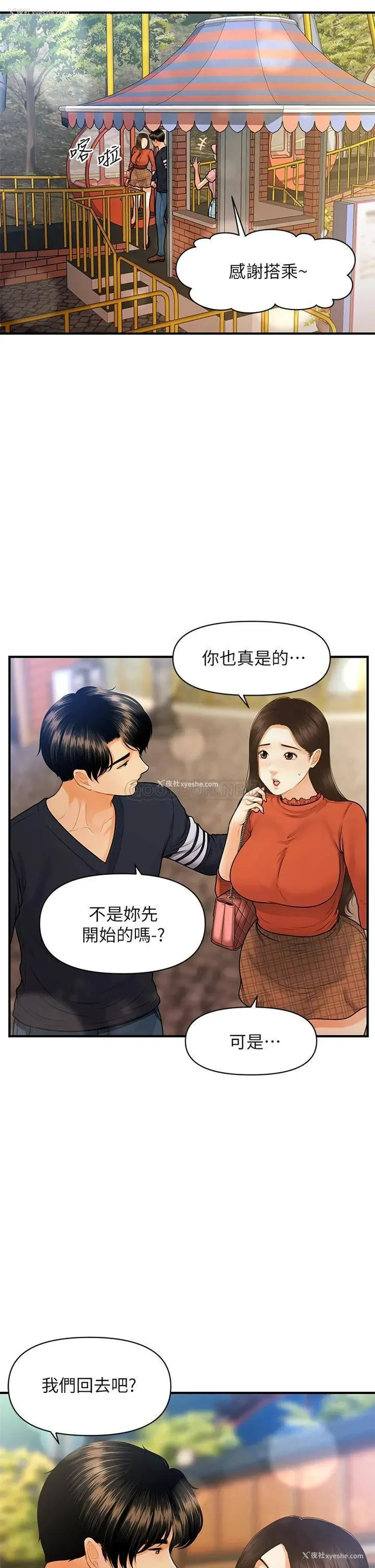 15P - 医美奇鸡