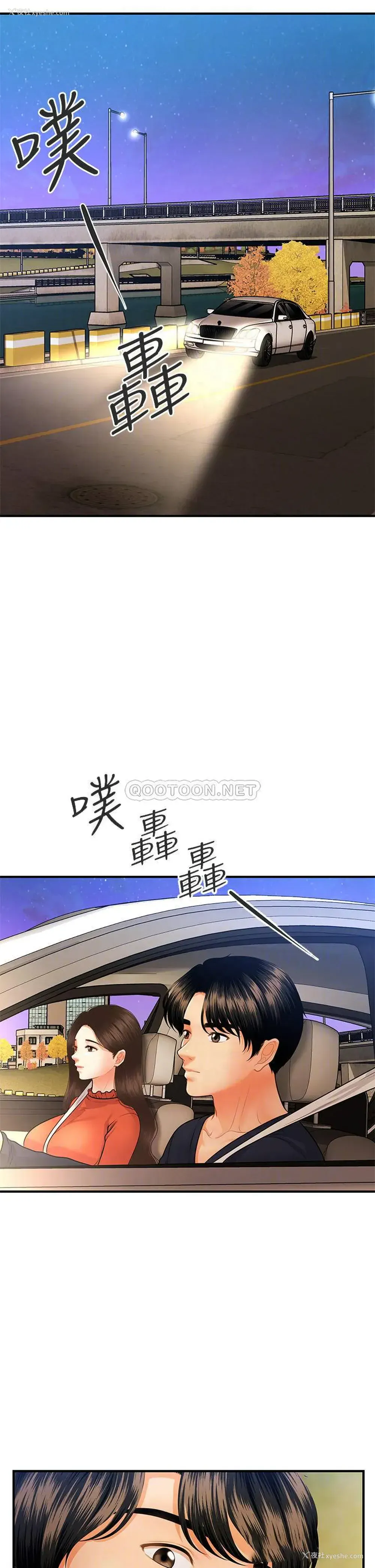 18P - 医美奇鸡