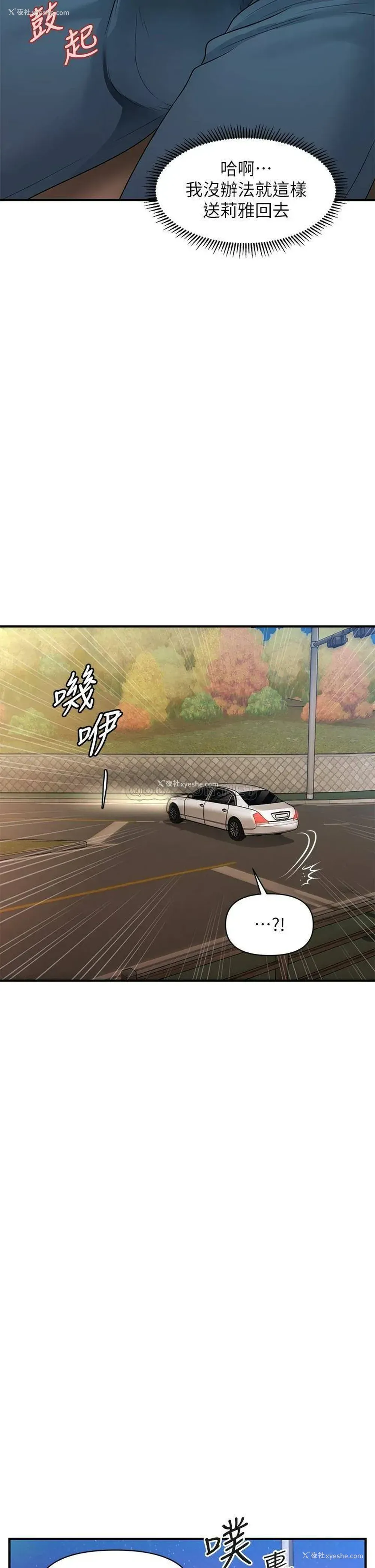 20P - 医美奇鸡