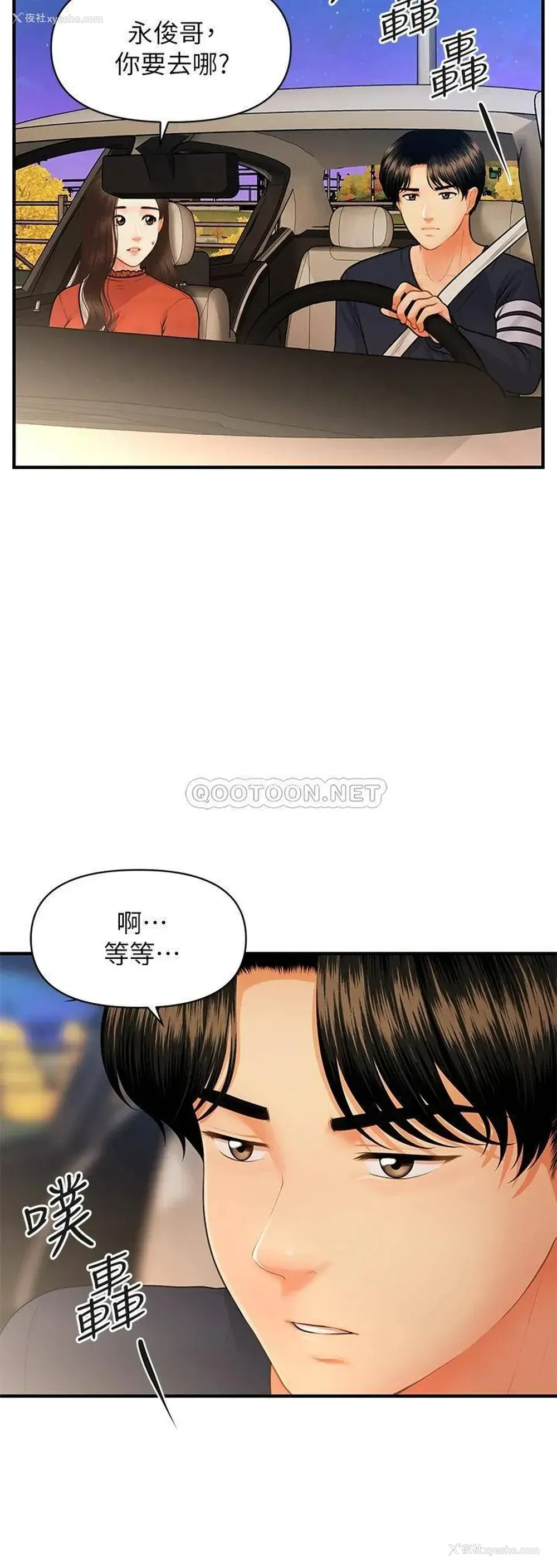 21P - 医美奇鸡