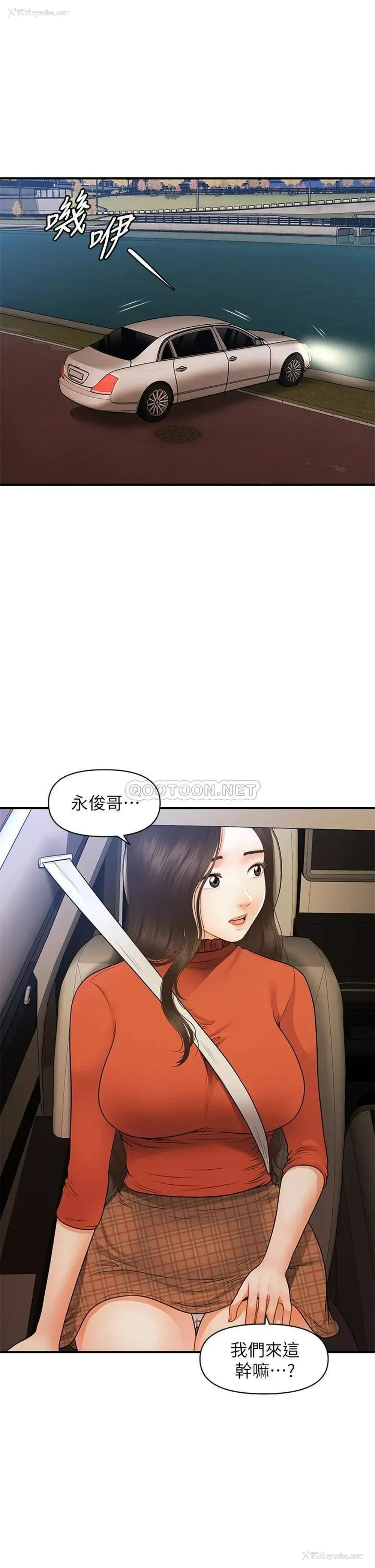 22P - 医美奇鸡