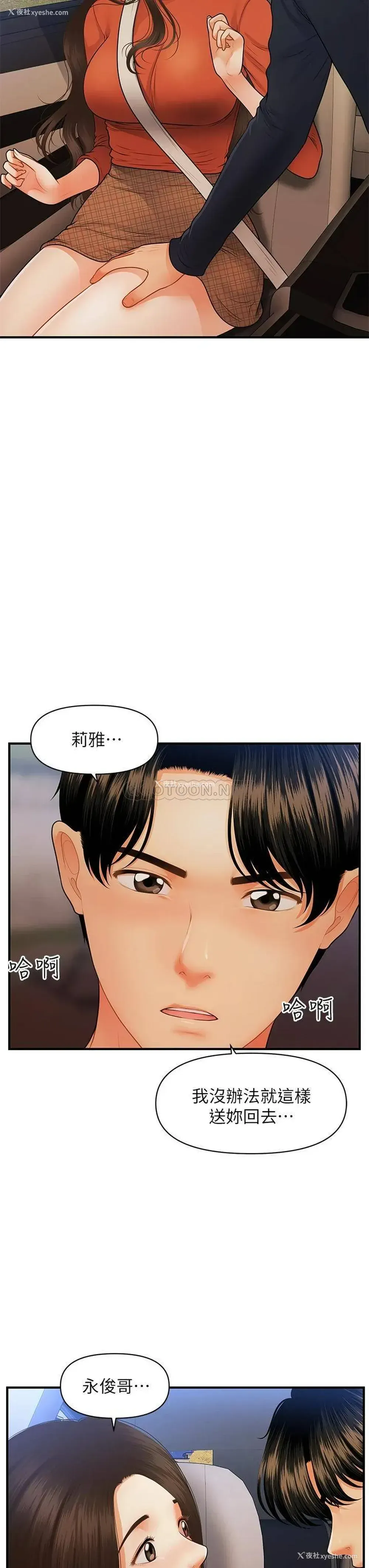 24P - 医美奇鸡