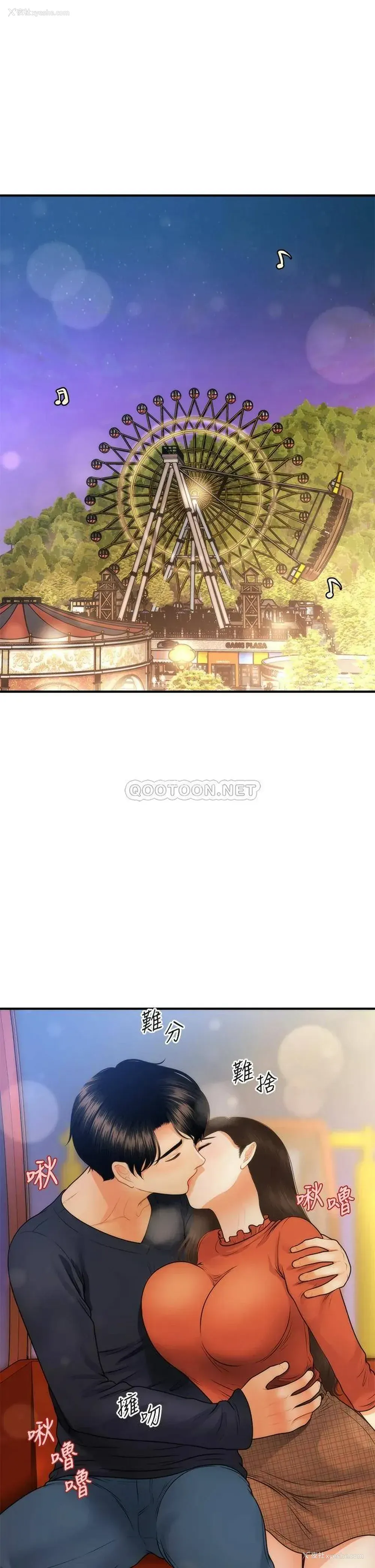 2P - 医美奇鸡