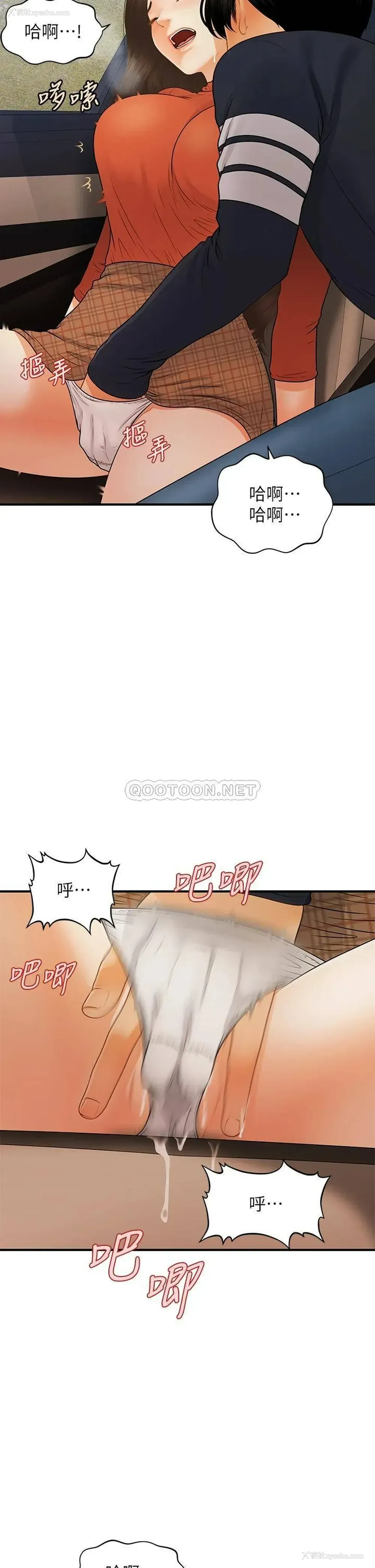 29P - 医美奇鸡