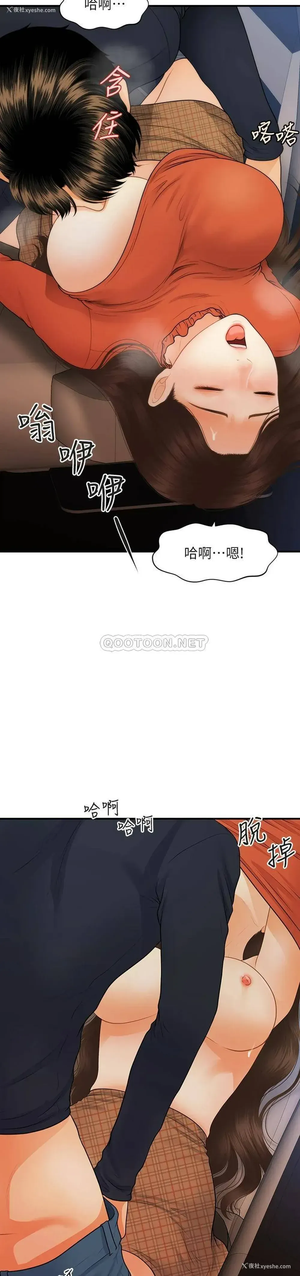 30P - 医美奇鸡