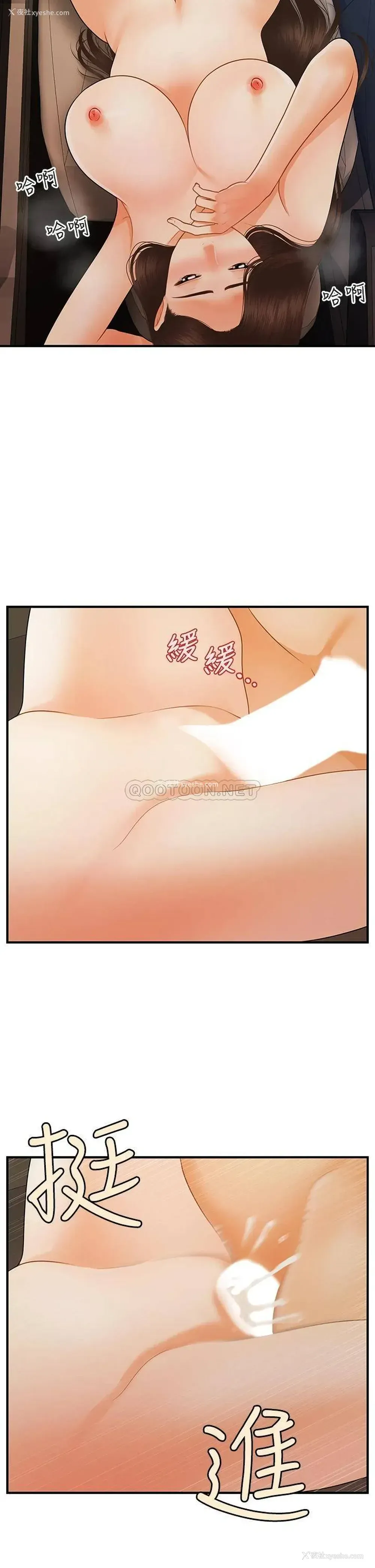 32P - 医美奇鸡