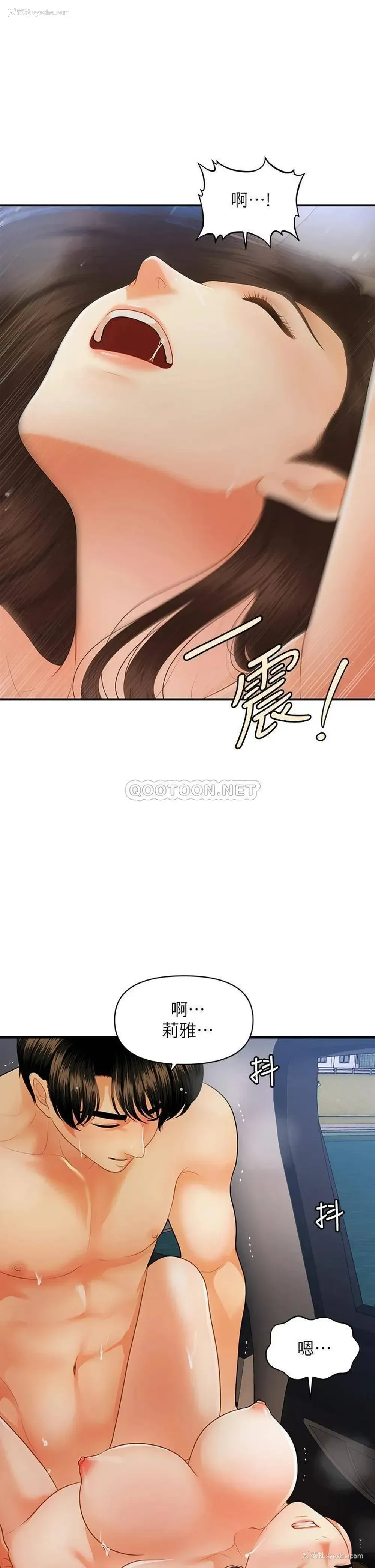 33P - 医美奇鸡