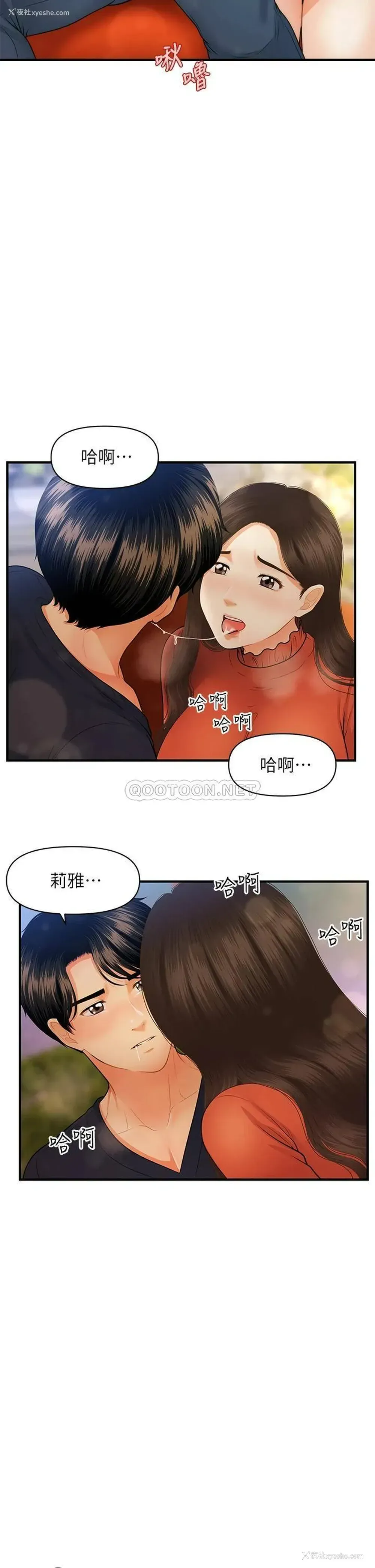 3P - 医美奇鸡