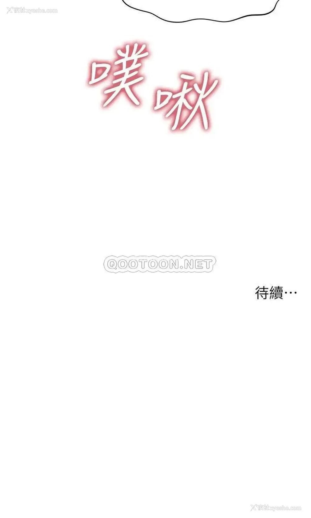 41P - 医美奇鸡