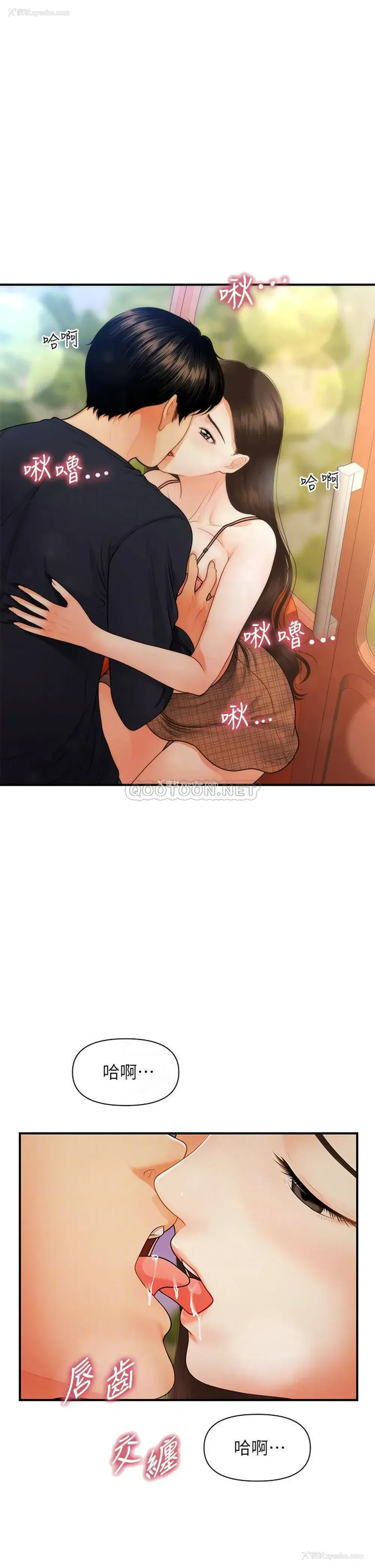 6P - 医美奇鸡