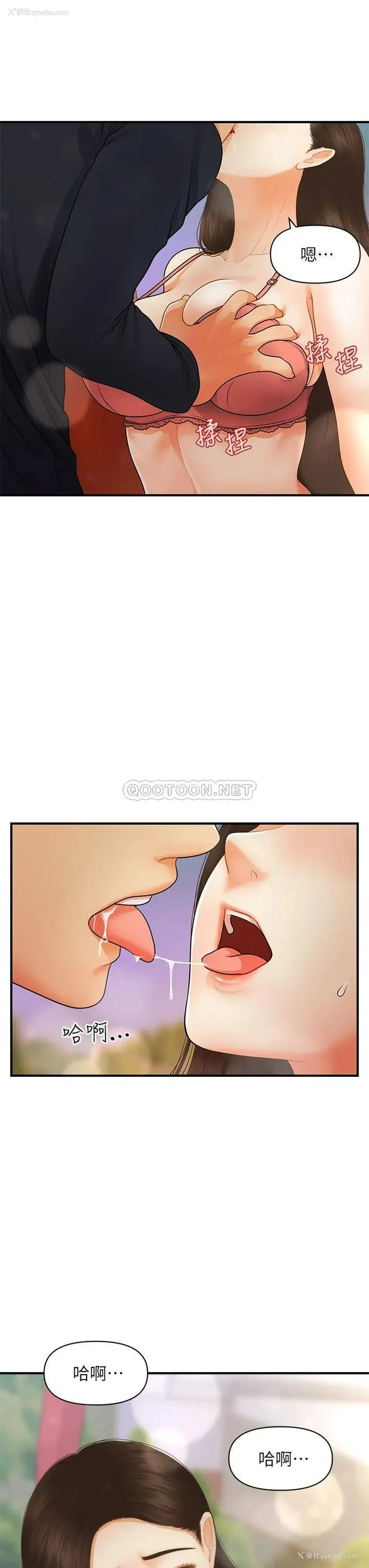 7P - 医美奇鸡