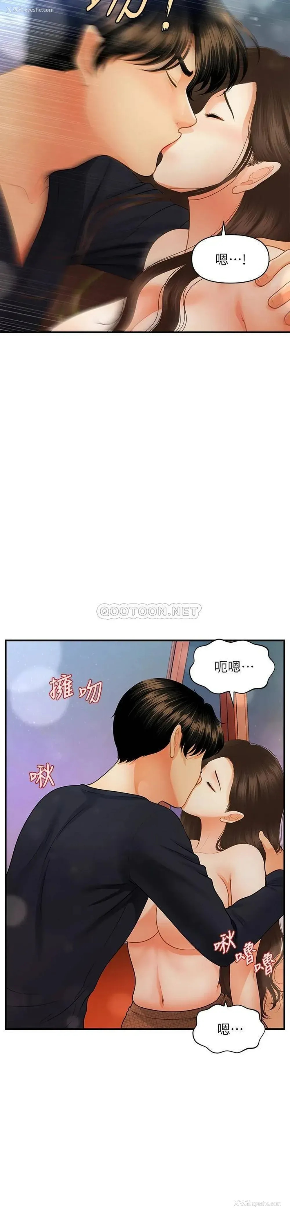 9P - 医美奇鸡