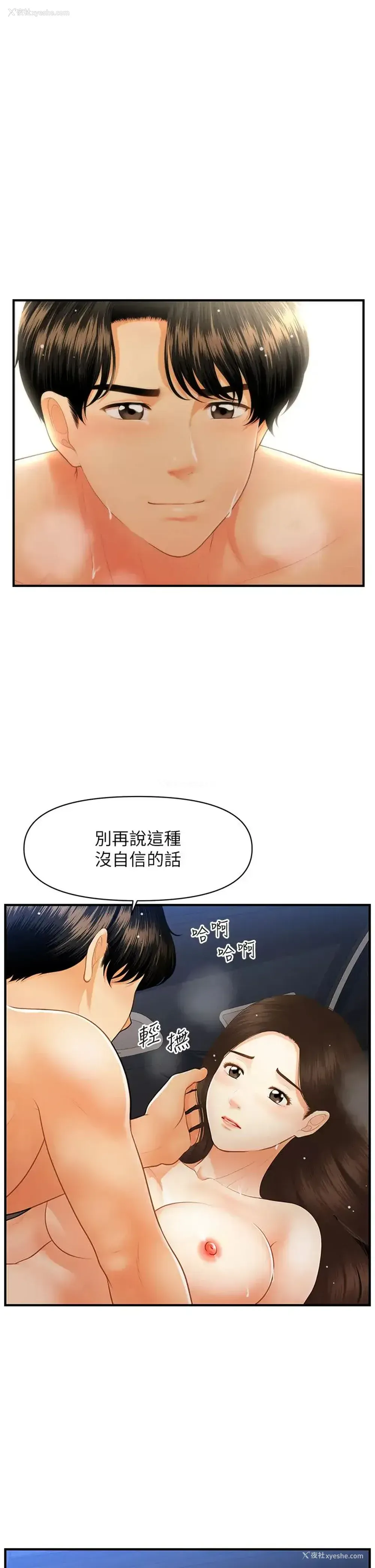 13P - 医美奇鸡