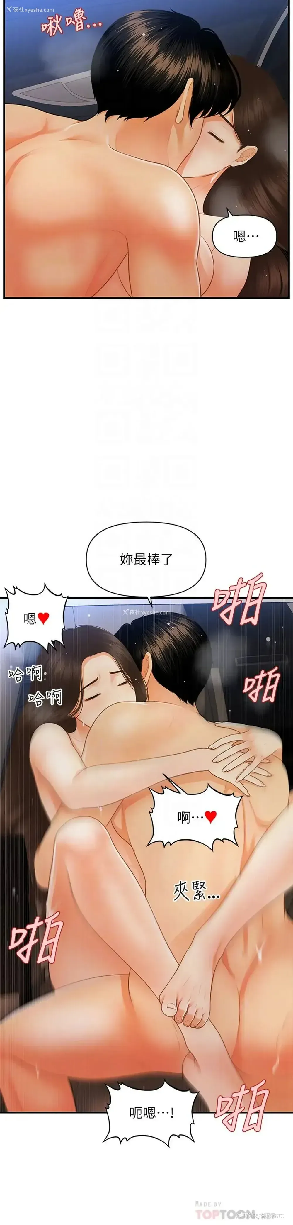 14P - 医美奇鸡