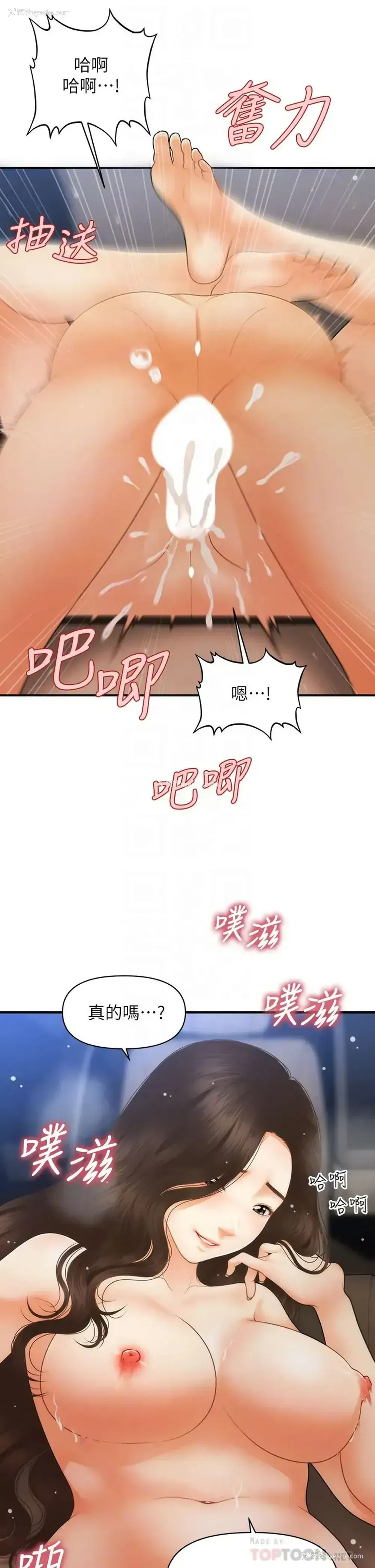 15P - 医美奇鸡