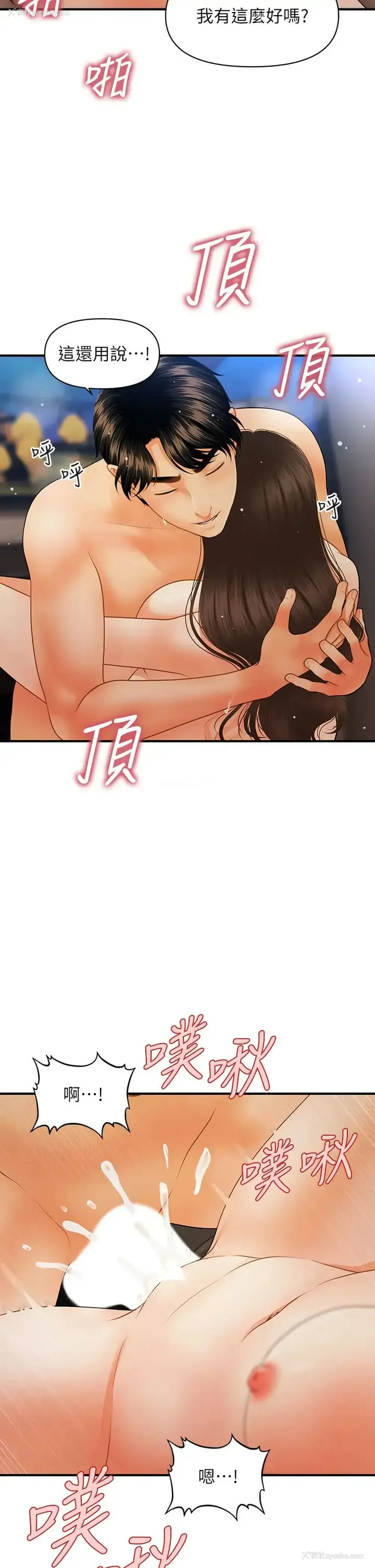 16P - 医美奇鸡