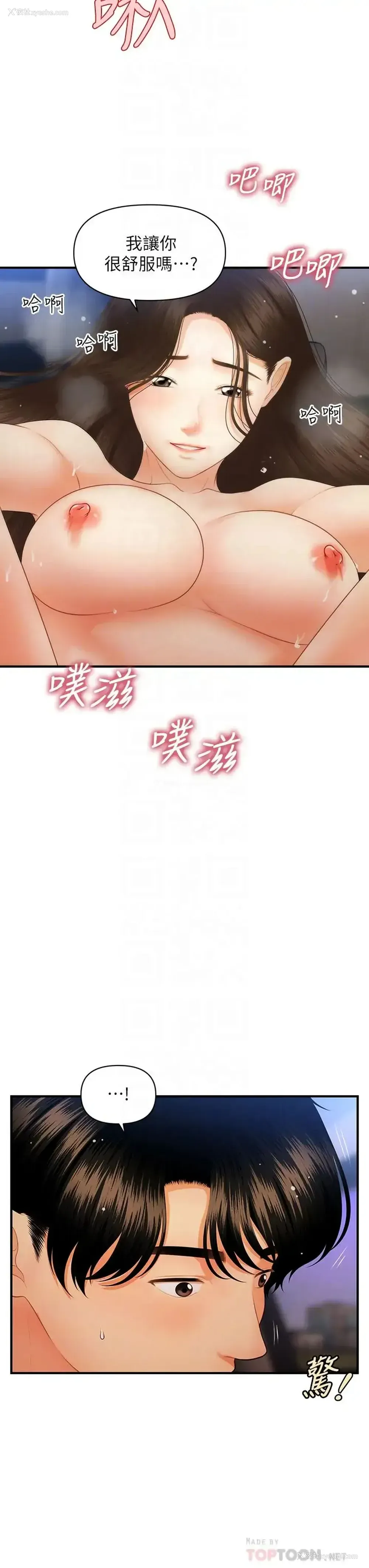 17P - 医美奇鸡