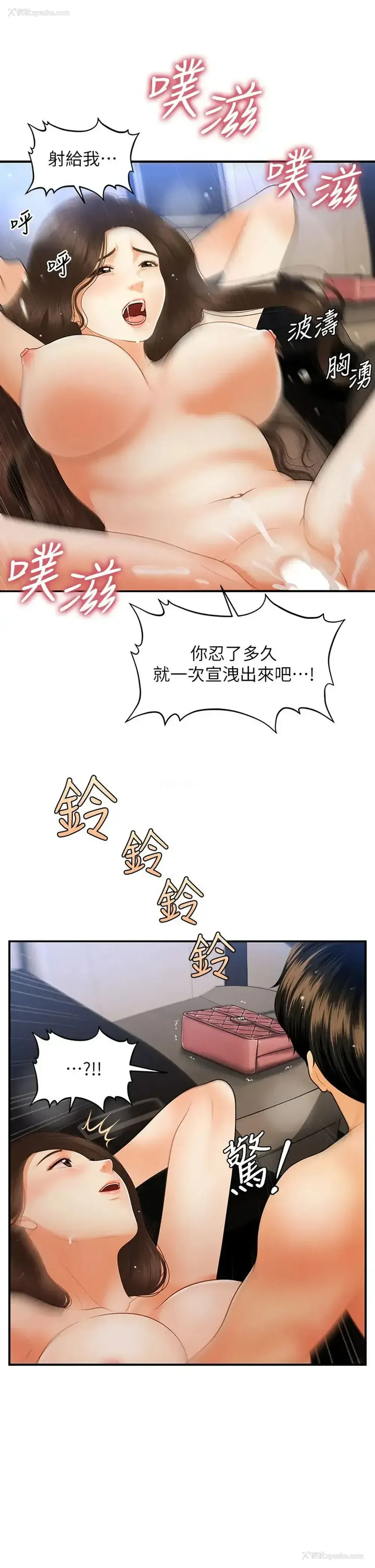 27P - 医美奇鸡