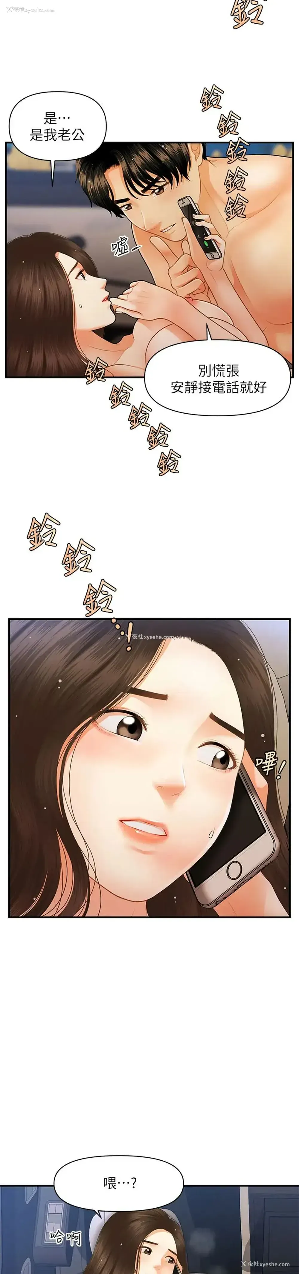 29P - 医美奇鸡