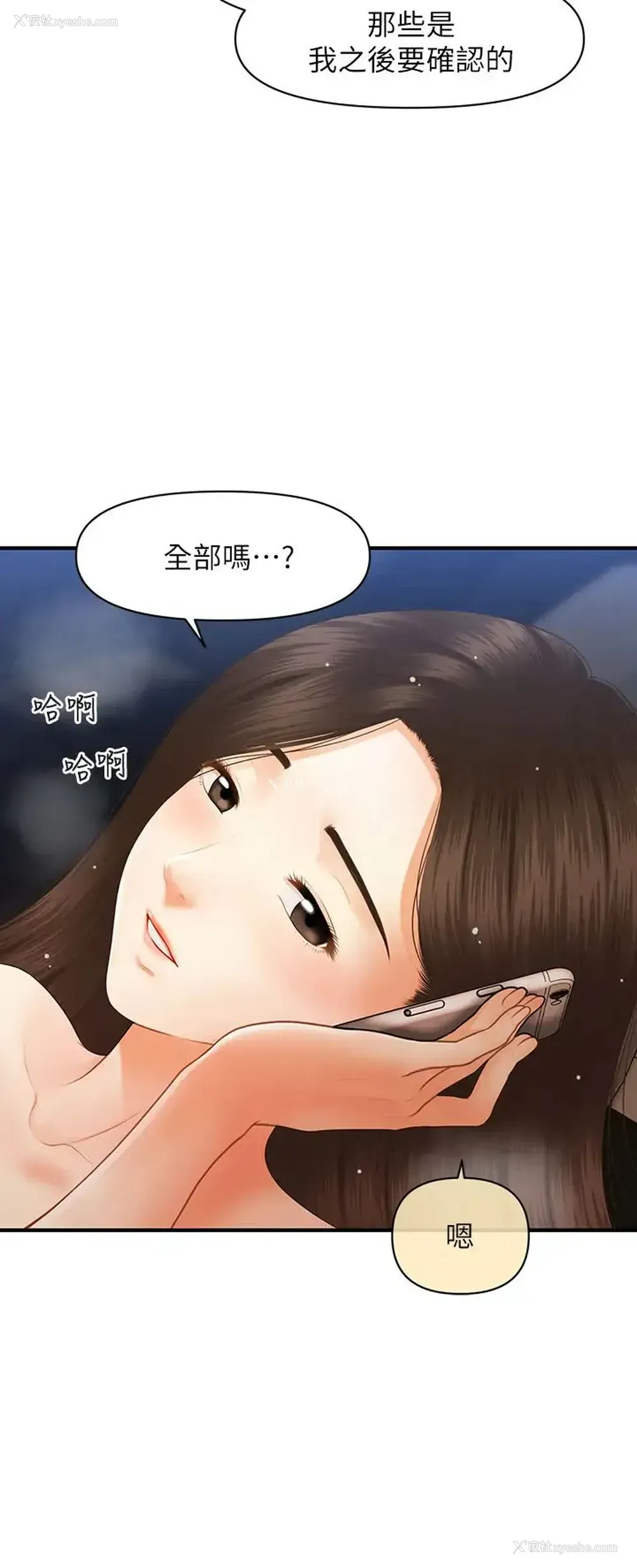 32P - 医美奇鸡