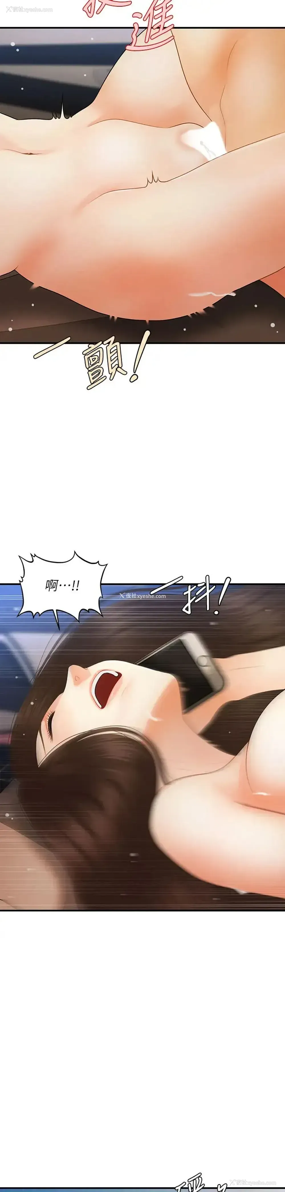 34P - 医美奇鸡