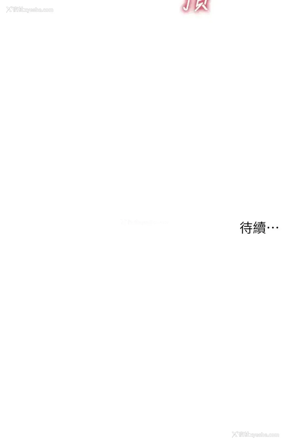 37P - 医美奇鸡