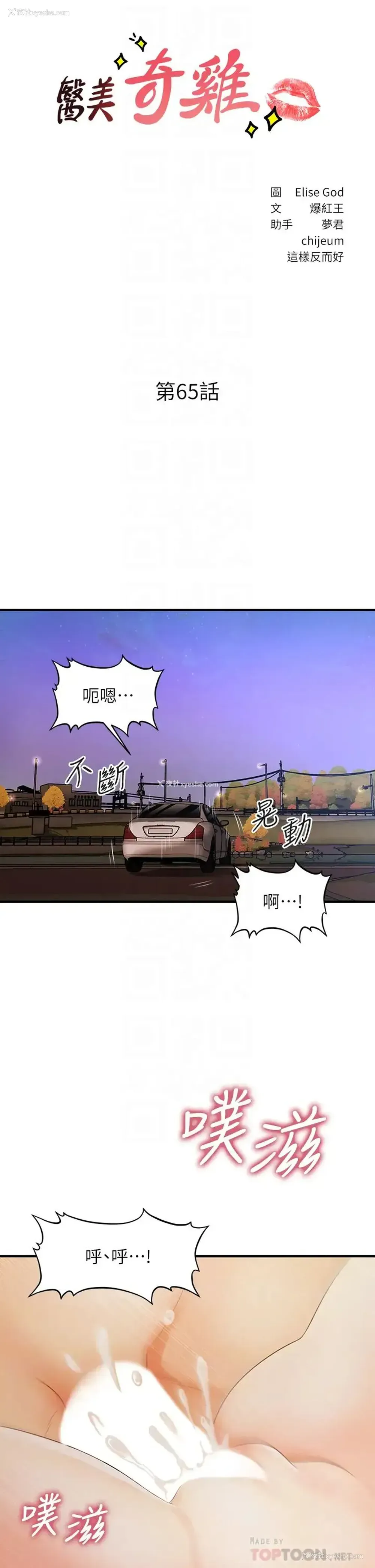4P - 医美奇鸡