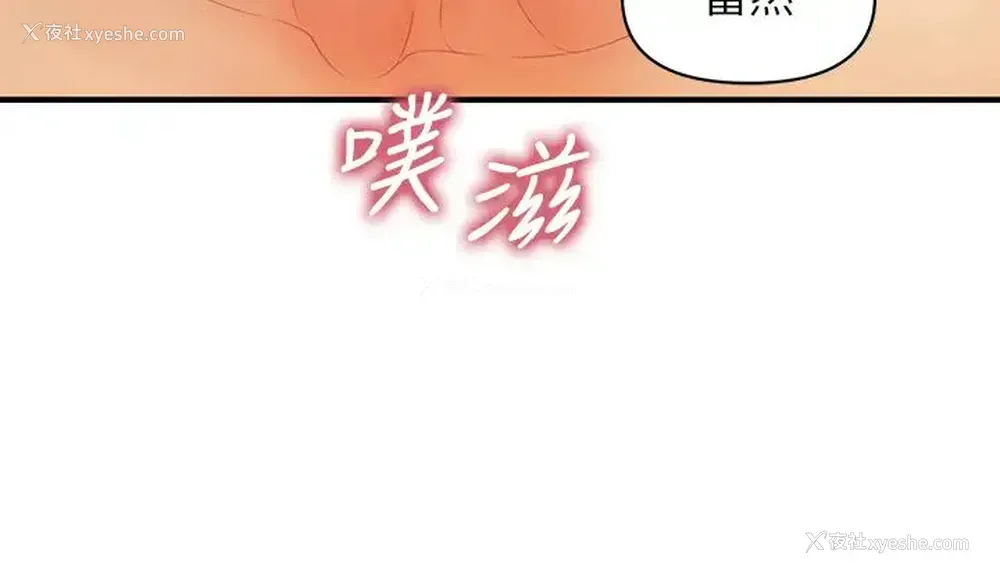 9P - 医美奇鸡
