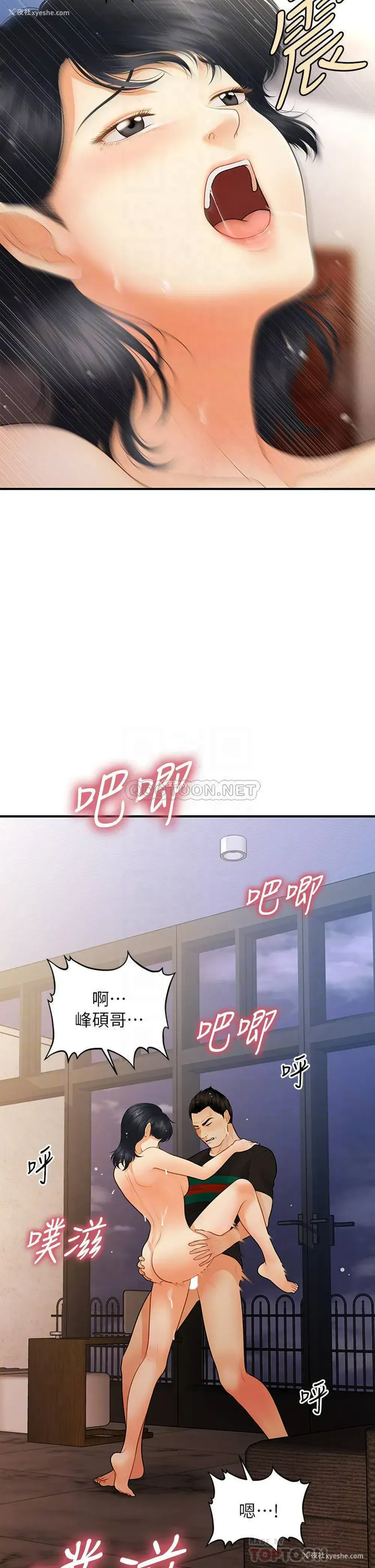 12P - 医美奇鸡