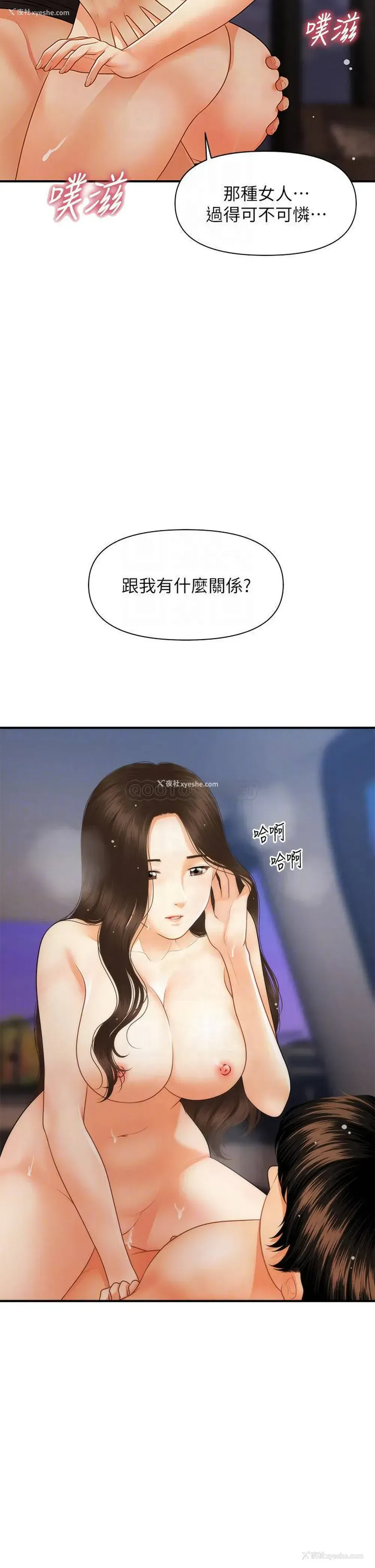 14P - 医美奇鸡