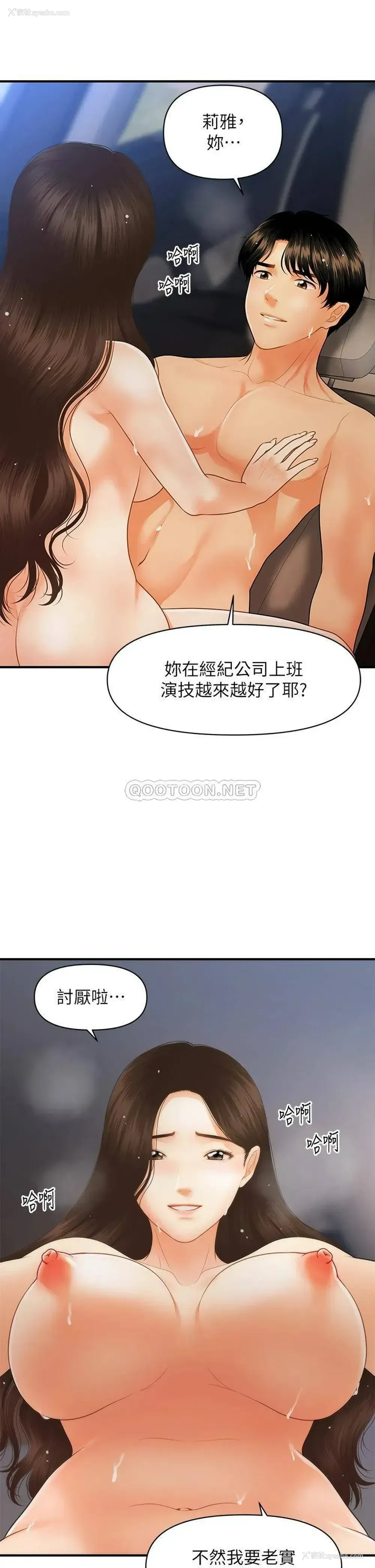 15P - 医美奇鸡